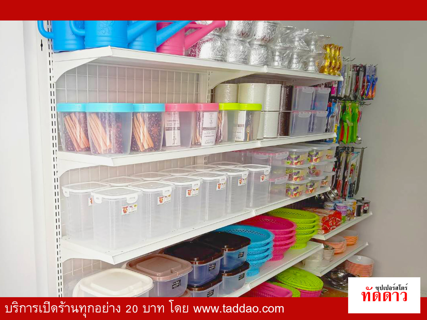 ร้านค้า Package S - ภาพ 17